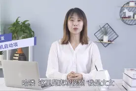如何设置开机启动项
单击开始菜单，选择控制面板