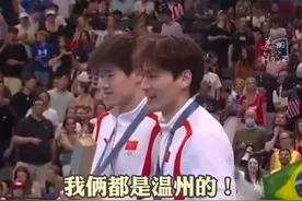 同为温州老乡，徐嘉余颁奖典礼找潘展乐合影：“这次温州的风吹到了巴黎！”#浙力量闪耀奥运 #从浙出发看奥运