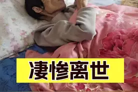 下场凄惨的5位网红，17岁虫虫患癌后无钱医治，湘妹子去世前只剩50斤 #湘妹子 #陈班长 #云南阿奎 #明星人物传 #娱乐圈大盘点