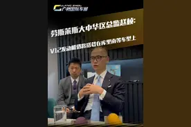 劳斯莱斯大中华区总监赵桢：V12发动机仍将搭载在库里南等车型上#抖音汽车 #劳斯莱斯 #2023广州国际车展  #2023广州车展视频封面