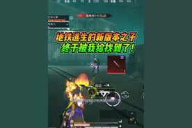 和平精英雪龙：地铁逃生新版本之子，终于被我给找到了！