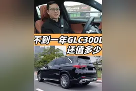新款GLC300L还不到一年，我卖36.5万。 黑外棕内#GLC300L