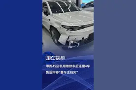 长沙零跑4S店私用维修车后连撞4车，辩称"替车主挡灾" 5月21日，湖南长沙。有车主发帖称，自己的轿车在零跑汽车4S店维修期间，被工作人员私用发生连撞4辆车的交通事故。6月13日，钱女士告诉《正在新闻》，5月17日她把自己的轿车放在长沙零跑中心麓谷汽车城店维修。该4S店的工作人员私自开她的车出去，造成了四连撞，而且是全责。交警给她打电话时才发现此事。此次车祸造成钱女士的轿车右前方多个部件损坏，整形修复后的车辆无法完全复原，并会留下明显的修理痕迹。且在未经车主授权的情况下，门店方打算使用车主的汽车保险理赔，遭到钱女士强烈拒绝。钱女士说，该门店的态度非常强硬，只愿意赔偿8000元，并修复车辆。更让钱女士无法理解的是，双方在沟通的过程中，该门店售后经理罗先生对她说，这次车祸是替钱女士挡灾了。6月12日，钱女士向门店方提出将赔偿款减少至3万元，门店方仍旧不同意，双方协商无果。同日，《正在新闻》联系到当天开车出去的工作人员陶先生，对方表示不便多说，公司会有专人对接。涉事门店售后经理罗先生告诉《正在新闻》，“替钱女士挡灾”这句话是他酒后失言，已多次向钱女士致歉。