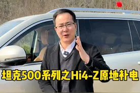 坦克500HI4-Z车型的原地补电功能实测，你觉得怎么样？ #坦克500hi4z到底有多强 #坦克500 #坦克500hi4z一定红