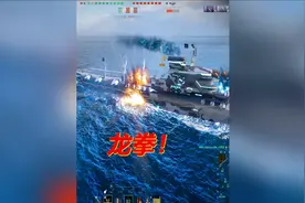 #战舰世界  龙拳特辑：你见过400mm的防空炮火力吗？#航母视频封面