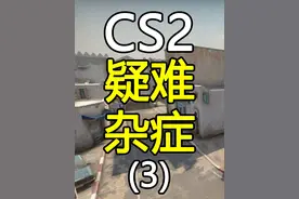 CS2箱子一直不刷新是怎么回事？等级越高越难升级吗？ #csgo #cs2