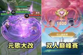 元歌傀儡碎片机制大调整！新增双人巅峰赛模式！张飞进终极觉醒！