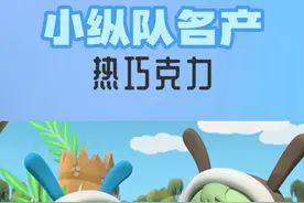 冬天的第一杯热巧克力，是海底小纵队给的，甜甜暖暖的滋味和冬天不要太搭~#海底小纵队