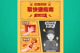 境外及国内有本土疫情报告地区的快递要小心！千万不要直接取视频封面