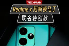 真我GT7阿斯顿马丁F1限量版 开箱分享 开箱 realme 真我 GT7