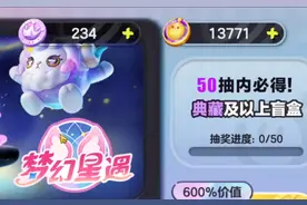 没有保底出至臻皮肤？！赛季盲盒打开实录！！ #蛋仔派对  #害怕z