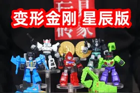 九块九的布鲁可，变形金刚载具形态登场，强烈要求出枪型威震天