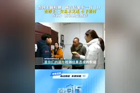 查博士做检测   两次结果不一致（1）
查博士：交易未完成 不予赔付
车商：我认为是欺诈#查博士 #检测 #车辆检测