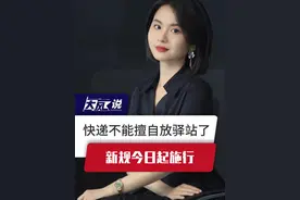 新规施行第一天，你的快递到底是上门送货还是放驿站？ #快递新规3月1日起施行 #陕西dou知道视频封面