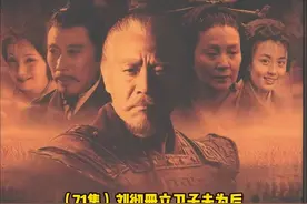 #影视解说 #汉武大帝卫青对汉武帝若即若离，视频封面