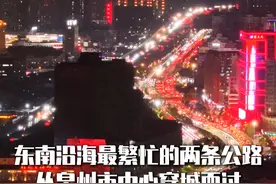 东南沿海最繁忙的两条公路（沈海高速和324国道）从泉州市中心穿城而过#泉州  #泉州城市夜景  #夜景航拍  #沈海高速视频封面