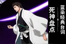 蓝染的这些台词，你喜欢哪一句？ #死神bleach #境界bleach