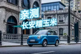 体验长安糯玉米，如何“花小钱，办大事”？