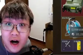 野排扶贫？ 给老板扶贫300万！ 三角洲行动 #三角洲行动双子测试视频封面