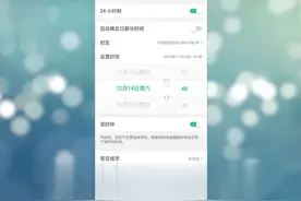oppo手机时间怎么调整
首先打开OPPO手机系统【设置】，然后点击