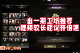 全网最细工坊讲解，看完还不懂，来连麦问我！！ #PUBG工坊