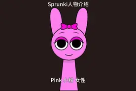 Sprunki人物介绍-小粉Pinki #脑洞大开 
#这个视频破次元 
#同人 
#头条双星激励计划 
#游戏解说 
节奏盒子模组sprunki