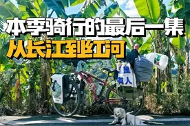 S1-171 云南红河丨 从云南最北边来到最南边，今年就在蒙自休整了