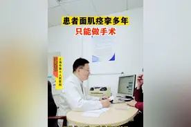 #面肌痉挛 #诊室日常视频封面