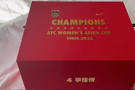 羡了羡了！女足亚洲杯的冠军服真的太炫了！#中国女足#中国女足夺得亚洲杯冠军#李佳悦 