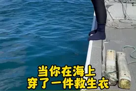 日本小哥出海 测试救生衣 #日本 #出海啦 #测试 #救生衣 #游艇出海视频封面