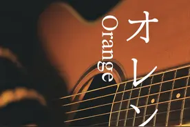 オレンジ (橘涩) / SPYAIR (スパイエアー) オレンジ (橘涩) / SPYAIR (スパイエアー)
中日字幕,吉他弹唱,《排球少年！！垃圾场决战》动画剧场版主题曲,排球少年
字幕来源:官方(部分修改)
Tik Tok:Miiya / みいや
#吉他初学者   #吉他弹唱  #音乐  #排球少年垃圾场决战  #SPYAIR视频封面