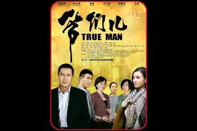 工作中出现大错误，小伙面临 人生中的重大选择#爷们儿#张嘉译视频封面