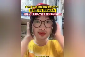 女生夏天最凉快的发型出现了！ 正面留刘海，反面剃光头，当事人：主要为了养发，留刘海修饰脸型#夏日发型视频封面