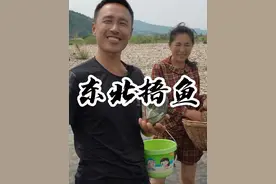 东北捂鱼 回忆儿童记忆：这种抓鱼方式你玩过吗？#我的乡村生活 #星乡村星农人 #真实户外 #抖音新农人 #我的农村生活