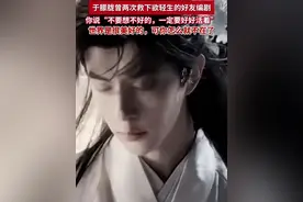 于朦胧曾两次救下欲轻生的好友编剧：你说“不要想不好的，一定要好好活着”
世界是很美好的，可你怎么就不在了