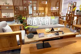 尚古华创选用老榆木，结合传承千年的传统榫卯工艺，手工打造家具视频封面