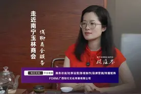 走进南宁玉林商会，浅聊商会服务#访谈  #桂商故事  #玉林商会视频封面