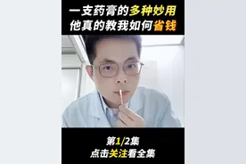 救命！他真的我哭死，一只药膏用出这么多用法，真的有在努力替我省钱#唇炎 #湿疹 #肛周湿疹 #慢性湿疹 #特应性皮炎