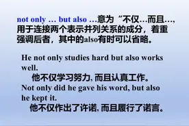 not only不仅作出了许诺，而且履行诺言 #干货分享 #单词速记