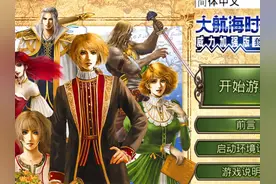 大航海四李华梅（9.北海攻略下）