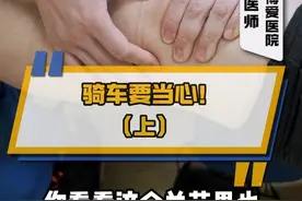 骑车要当心！（上） 骑车不小心摔倒受伤，尽快就医治疗#摔跤 #跌倒 #挫伤 #库存 #硬核健康科普行动