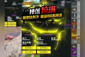 地铁逃生 谁家顶梁柱塌了，极品四词条AK掉落