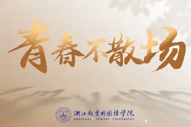 2025届毕业生毕业典礼暖场视频