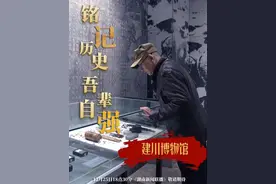 #湖南卫视新闻联播 #系列报道 #大国文脉 
第五集：建川博物馆
博物馆承载着历史，凝结着记忆，是看得见的民族精神，是摸得到的文明根脉。建川博物馆是中国目前规模最大的民营博物馆聚落。20多年来，民营企业家樊建川倾尽积蓄购置藏品，陆续在各地建成了65座场馆，涵盖抗战、民俗、改革开放等众多主题。如今，建川博物馆已累计接待参观者超过三千万人次。越来越多的年轻人来到这里，从历史中汲取奋进的力量。
25日18点30分，关注《湖南新闻联播》，看建川博物馆留住民族记忆。（来源：湖南卫视新闻）视频封面