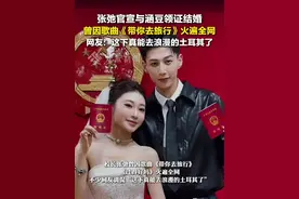 7月2日，#张弛官宣与涵豆领证结婚 ，曾因歌曲《带你去旅行》火遍全网。