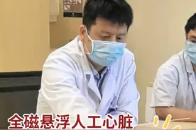 人工心脏长啥样，大家见过吗？#人工心脏 #全磁悬浮人工心脏 #小李心声 #硬核健康科普行动