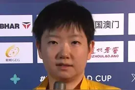 孙颖莎世界杯女单半决赛赛后采访：决赛会全力以赴去拼视频封面