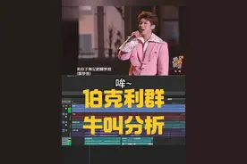 深度分析王源声音到底像不像牛叫~小黑子等着狠狠打脸吧！ #伯克利群音乐分析 #张韶涵放牛 #王源牛叫 #猫脸超人