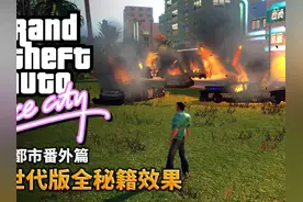 【罪恶都市次世代版】所有秘籍效果2 #单机游戏 #罪恶都市