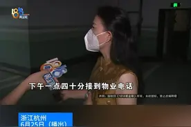 停了人家车位，物业挪走车子#1818黄金眼 #浙江dou知道 #媒体精选计划 #车位 #物业视频封面